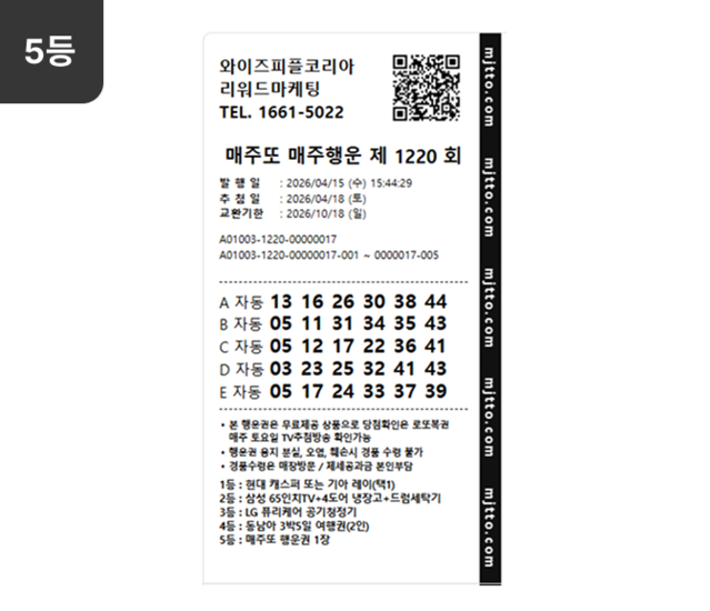 5등 상품